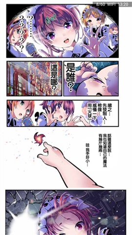 妖精漫画 漫画阅读页截图